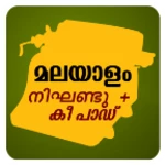 Logo of Malayalam Pad V 5.4 By Syamu Vellanad android Application 