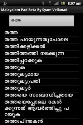 Malayalam Pad V 5.4 By Syamu Vellanad android App screenshot 3